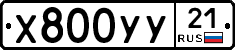 %D0%A5800%D0%A3%D0%A321