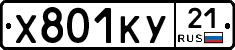 %D0%A5801%D0%9A%D0%A321