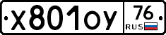 %D0%A5801%D0%9E%D0%A376