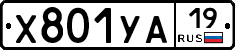 %D0%A5801%D0%A3%D0%9019