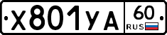 %D0%A5801%D0%A3%D0%9060