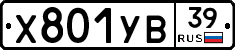 %D0%A5801%D0%A3%D0%9239