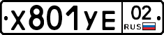 %D0%A5801%D0%A3%D0%9502