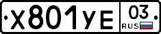 %D0%A5801%D0%A3%D0%9503