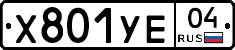 %D0%A5801%D0%A3%D0%9504