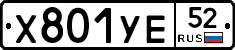 %D0%A5801%D0%A3%D0%9552