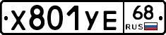 %D0%A5801%D0%A3%D0%9568
