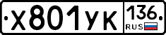 %D0%A5801%D0%A3%D0%9A136