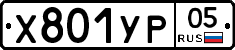 %D0%A5801%D0%A3%D0%A005