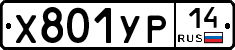 %D0%A5801%D0%A3%D0%A014