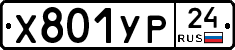 %D0%A5801%D0%A3%D0%A024