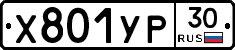 %D0%A5801%D0%A3%D0%A030