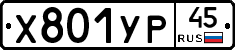 %D0%A5801%D0%A3%D0%A045