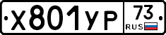 %D0%A5801%D0%A3%D0%A073