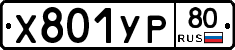 %D0%A5801%D0%A3%D0%A080