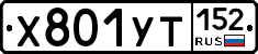 %D0%A5801%D0%A3%D0%A2152