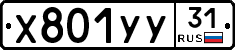 %D0%A5801%D0%A3%D0%A331