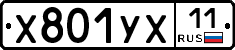%D0%A5801%D0%A3%D0%A511