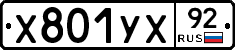 %D0%A5801%D0%A3%D0%A592