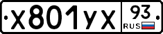 %D0%A5801%D0%A3%D0%A593