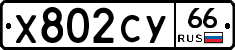 %D0%A5802%D0%A1%D0%A366