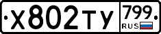 %D0%A5802%D0%A2%D0%A3799