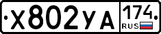 %D0%A5802%D0%A3%D0%90174