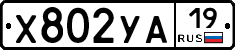 %D0%A5802%D0%A3%D0%9019