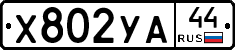 %D0%A5802%D0%A3%D0%9044