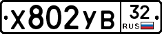 %D0%A5802%D0%A3%D0%9232