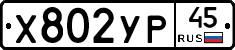 %D0%A5802%D0%A3%D0%A045