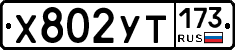 %D0%A5802%D0%A3%D0%A2173