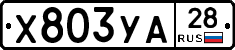 %D0%A5803%D0%A3%D0%9028