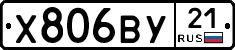 %D0%A5806%D0%92%D0%A321