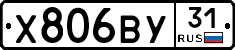 %D0%A5806%D0%92%D0%A331
