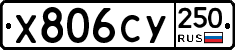 %D0%A5806%D0%A1%D0%A3250