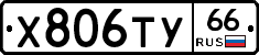 %D0%A5806%D0%A2%D0%A366