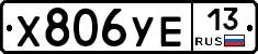 %D0%A5806%D0%A3%D0%9513