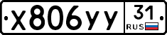 %D0%A5806%D0%A3%D0%A331
