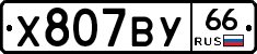 %D0%A5807%D0%92%D0%A366