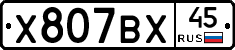 %D0%A5807%D0%92%D0%A545