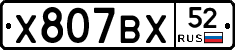 %D0%A5807%D0%92%D0%A552