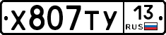 %D0%A5807%D0%A2%D0%A313