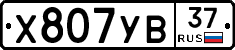 %D0%A5807%D0%A3%D0%9237
