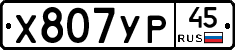 %D0%A5807%D0%A3%D0%A045