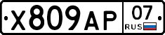%D0%A5809%D0%90%D0%A007