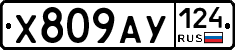 %D0%A5809%D0%90%D0%A3124