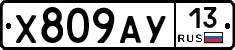 %D0%A5809%D0%90%D0%A313