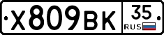 %D0%A5809%D0%92%D0%9A35