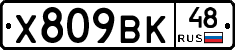 %D0%A5809%D0%92%D0%9A48